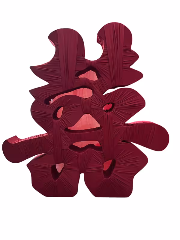 Fabric Wrapped XI Double Happiness 120cm in deep crimson, stretch fabric draped over a large 囍 character cutout form