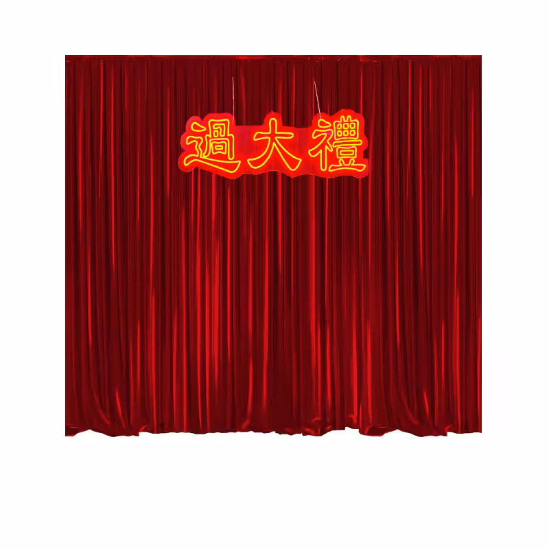 Timeless GuoDaLi Chinese Betrothal Backdrop with rich red velvet drape curtain and glowing 過大禮 neon sign in yellow