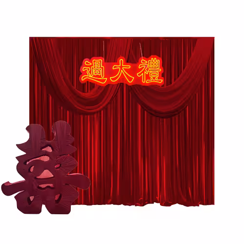 Grand GuoDaLi Chinese Betrothal Backdrop Set with draped red velvet curtain, glowing 過大禮 neon sign, and dark red double-happiness prop