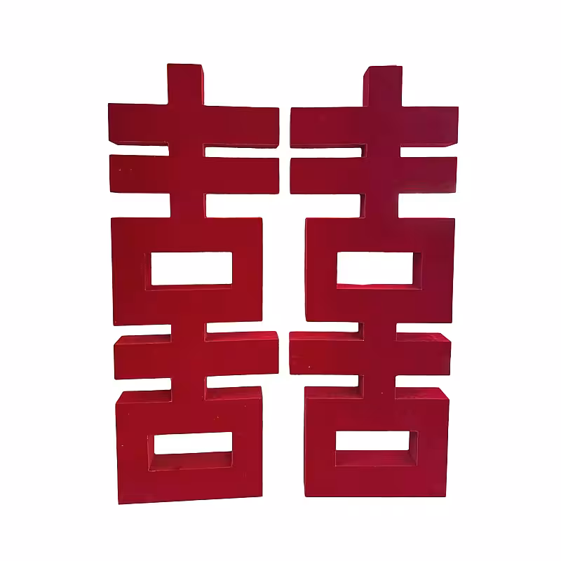 2 Meters 囍 Double Happiness Backdrop